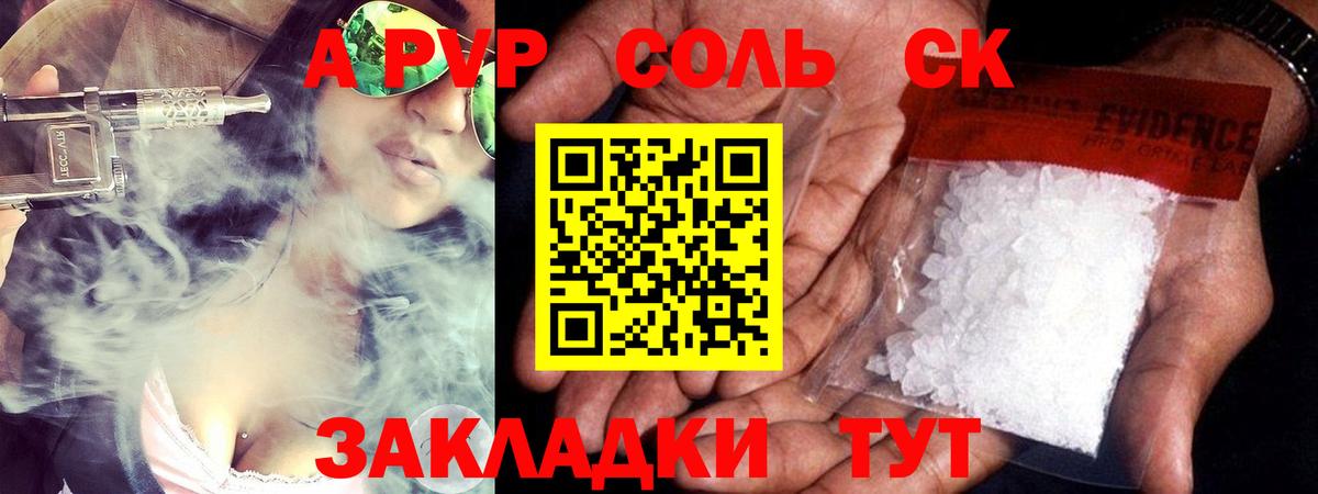 А ПВП мука Саранск