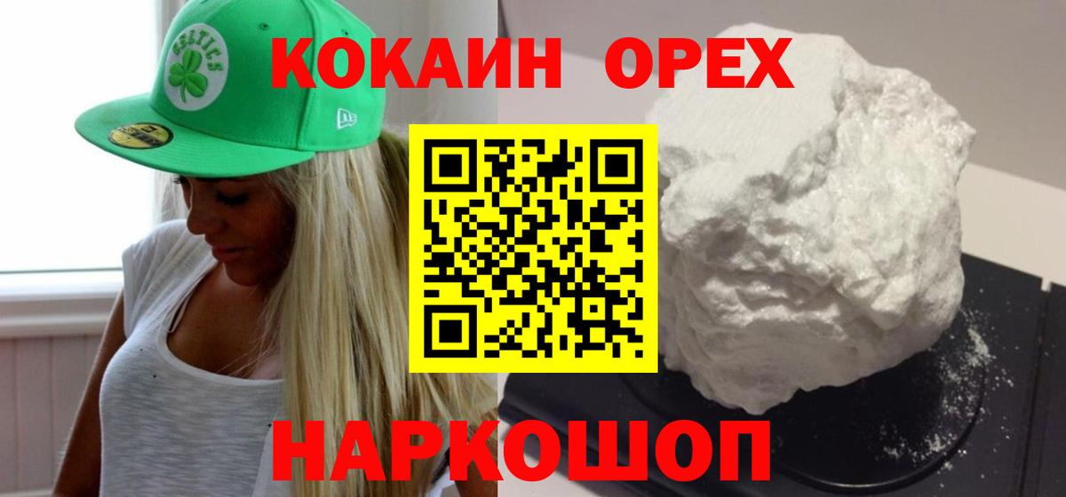 КОКАИН Колумбийский Саранск