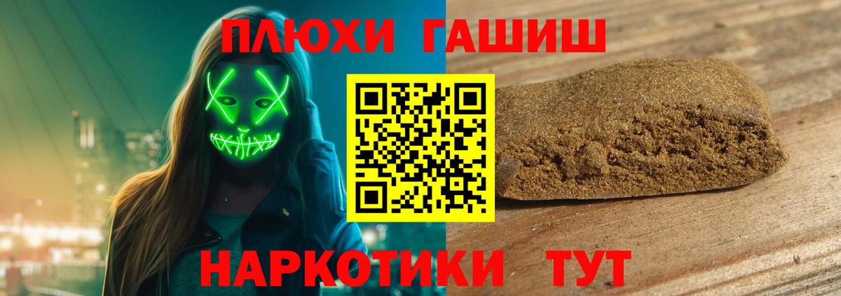 ГАШИШ 40% ТГК Саранск