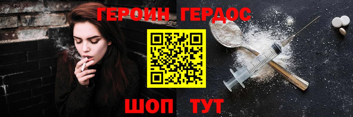 ГЕРОИН афганец  Вход с VPN  Саранск 