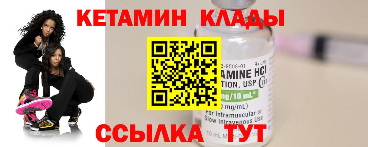 Саранск  КЕТАМИН VHQ  Кетамин VHQ  Вход с VPN 