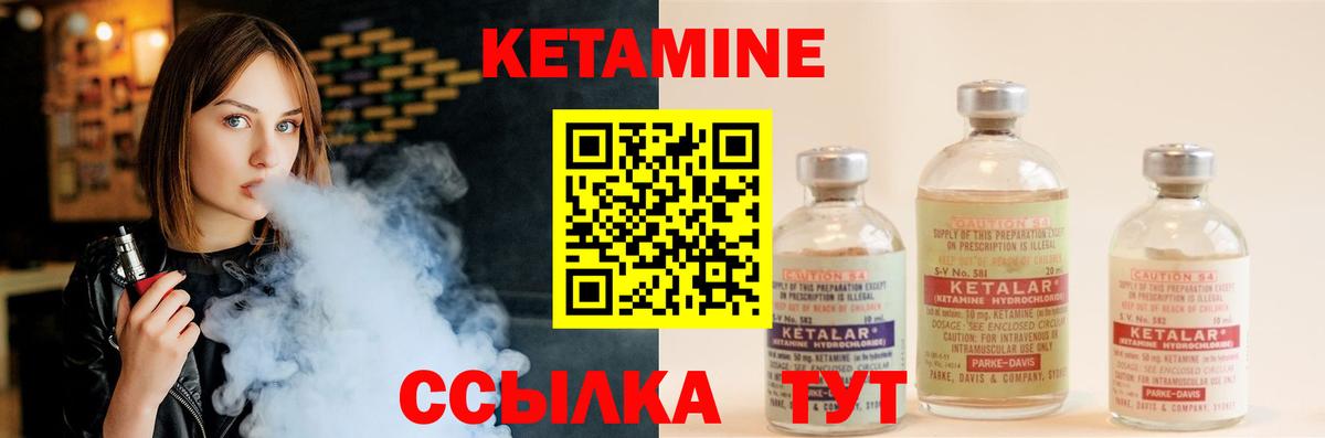 Кетамин VHQ Саранск