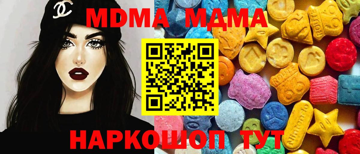 МДМА VHQ  Вход с VPN  МДМА  Саранск 
