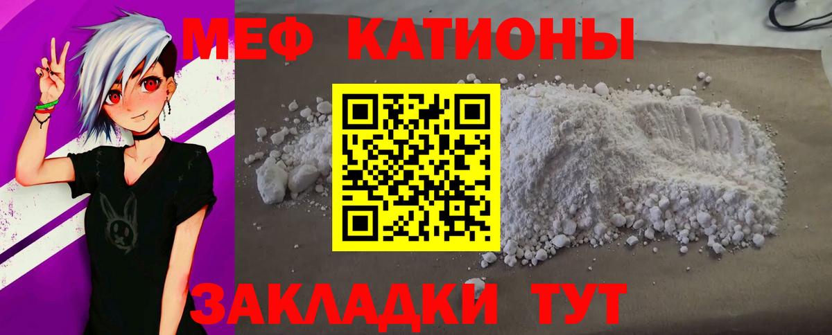 Меф кристаллы Саранск