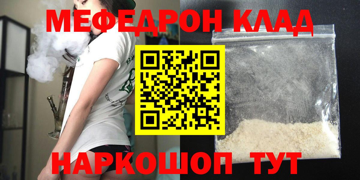 Мефедрон  Вход с VPN  Саранск  Меф VHQ  МЯУ-МЯУ 
