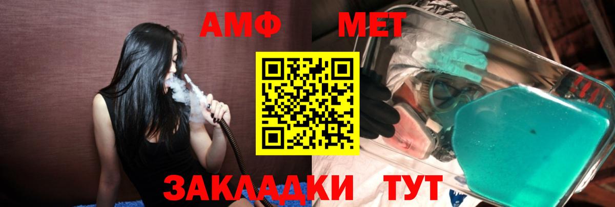 МЕТАМФЕТАМИН  МЕТАМФЕТАМИН Methamphetamine  Вход с VPN  Саранск 