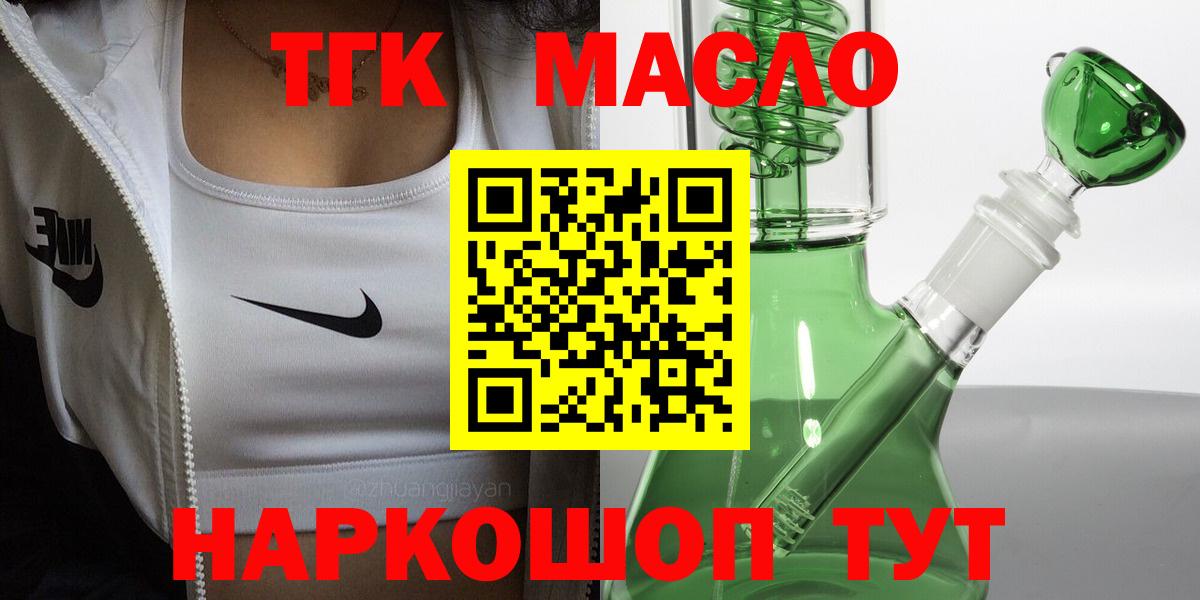 Дистиллят ТГК концентрат  Дистиллят ТГК жижа  Саранск  Вход с VPN 