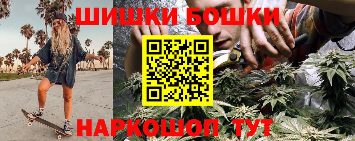 Саранск  Бошки Шишки индика  Марихуана индика  Канабис LSD WEED  Бошки марихуана сатива  Вход с VPN 